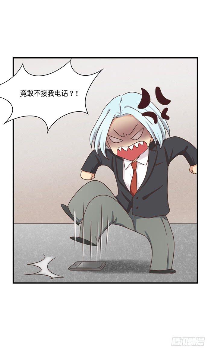 《缘来就在我身边》第090话 第37页