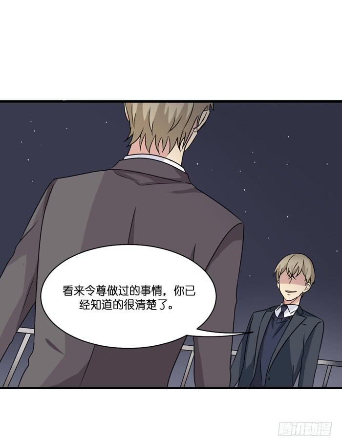 《缘来就在我身边》第090话 第38页