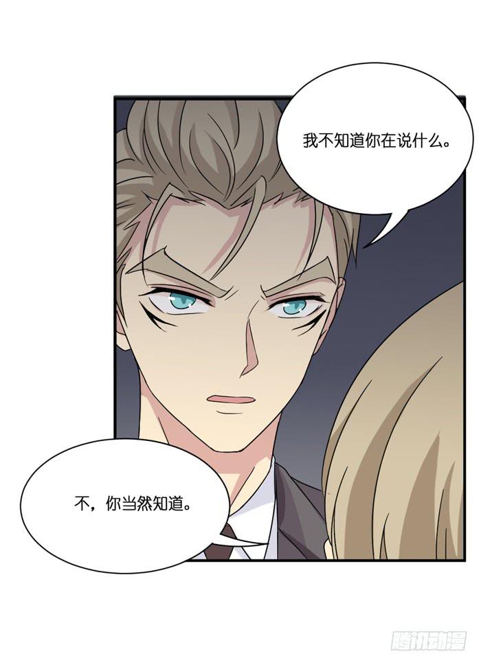 《缘来就在我身边》第090话 第39页