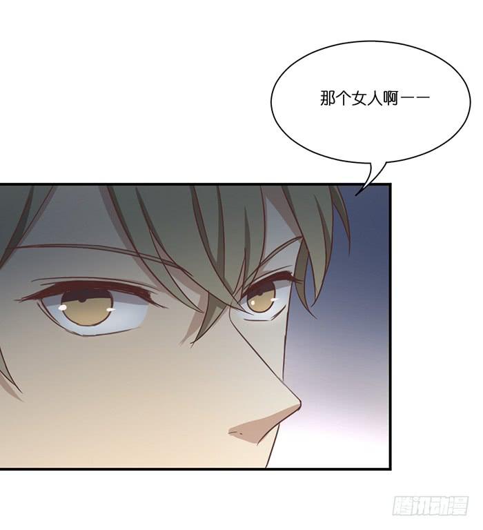 《缘来就在我身边》第090话 第3页