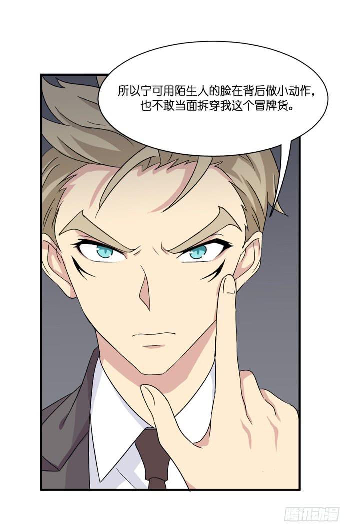 《缘来就在我身边》第090话 第41页