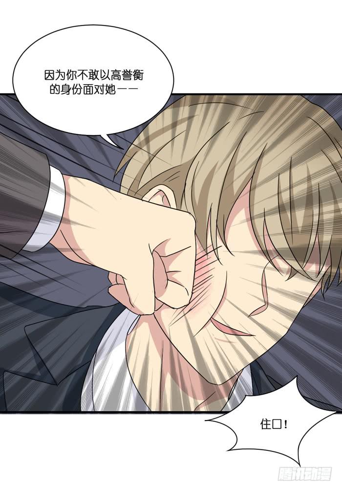 《缘来就在我身边》第090话 第42页