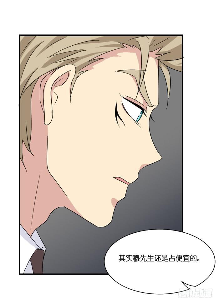 《缘来就在我身边》第090话 第45页