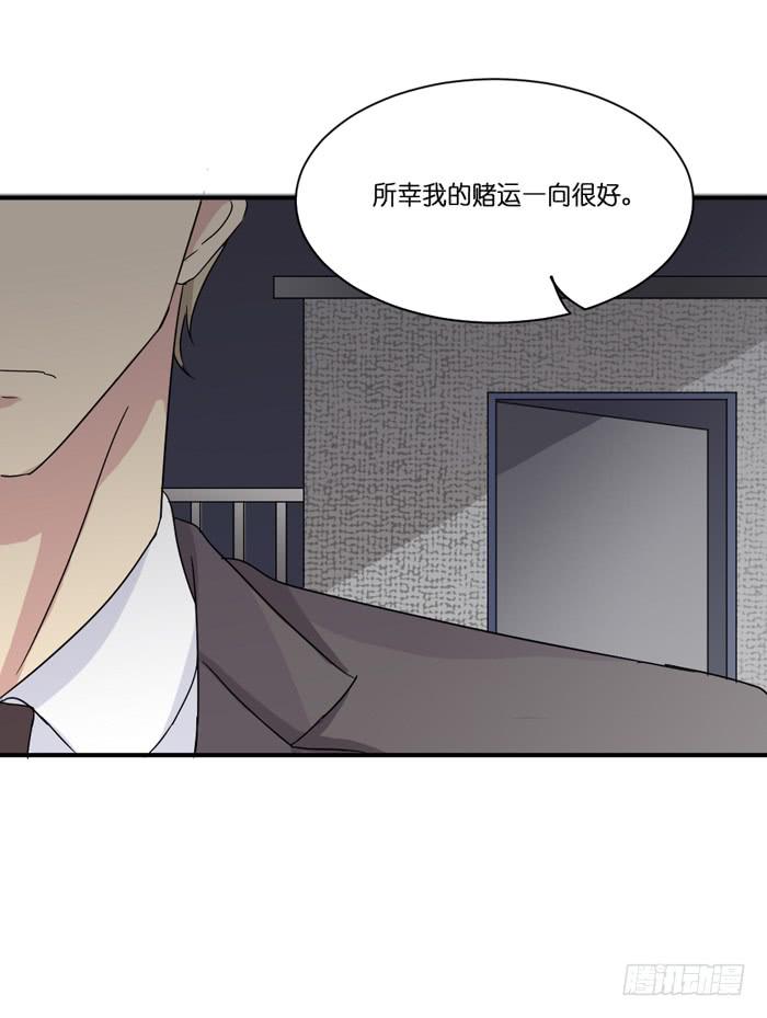 《缘来就在我身边》第090话 第48页