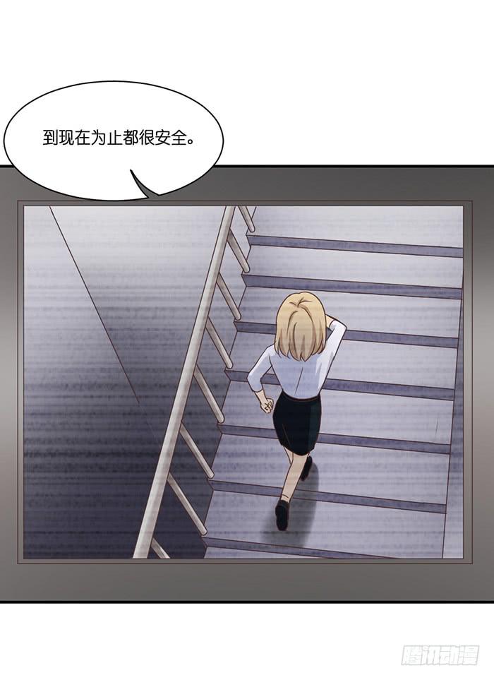 《缘来就在我身边》第090话 第4页