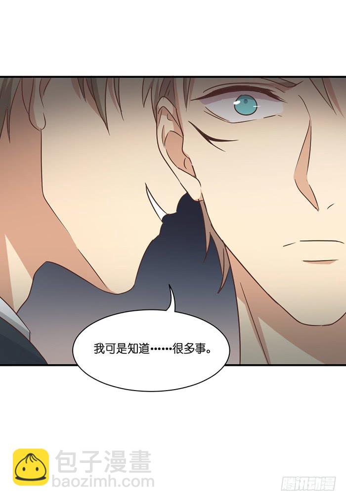 《缘来就在我身边》第090话 第8页