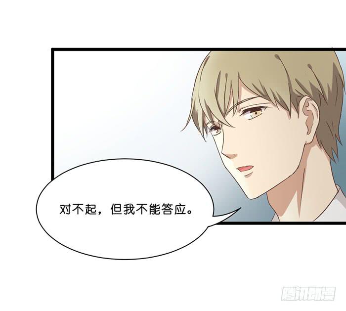 《缘来就在我身边》第091话 第10页