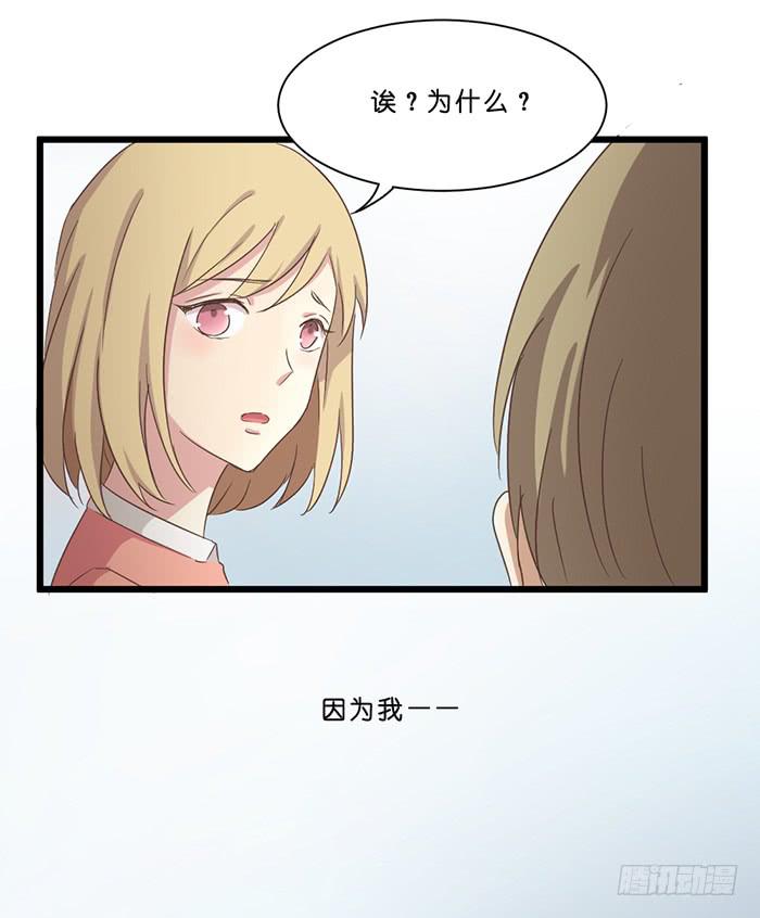 《缘来就在我身边》第091话 第11页