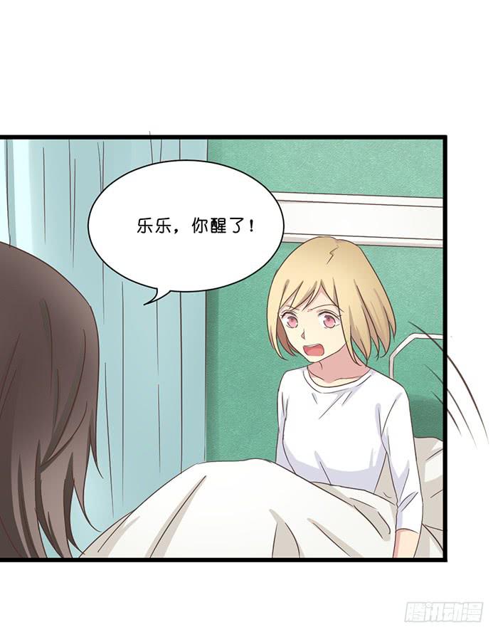 《缘来就在我身边》第091话 第14页