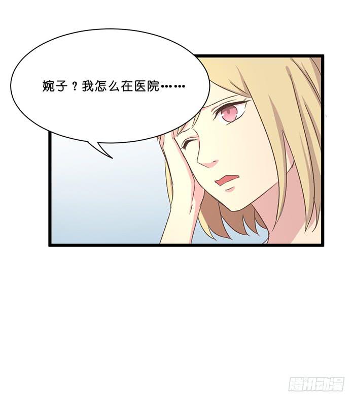 《缘来就在我身边》第091话 第15页