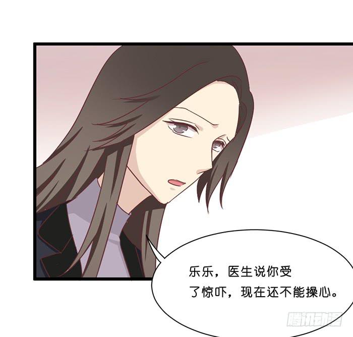 《缘来就在我身边》第091话 第19页