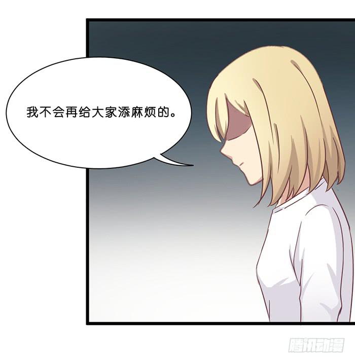 《缘来就在我身边》第091话 第21页