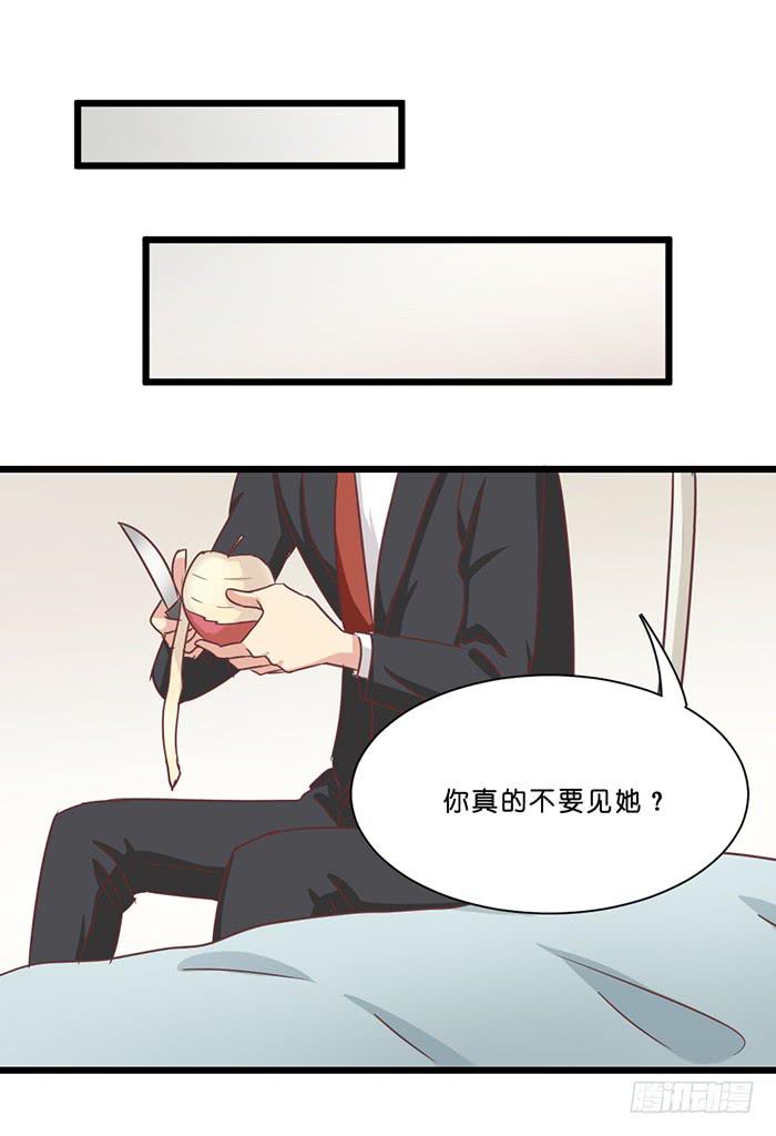 《缘来就在我身边》第091话 第22页