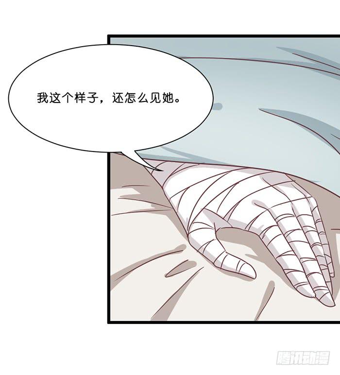 《缘来就在我身边》第091话 第23页