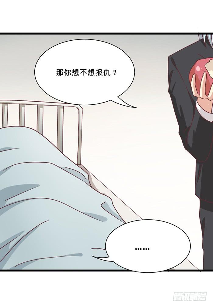 《缘来就在我身边》第091话 第24页