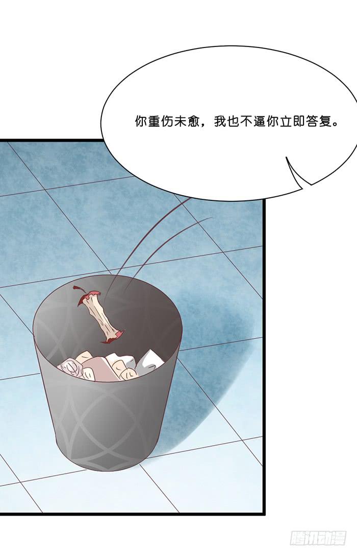 《缘来就在我身边》第091话 第25页