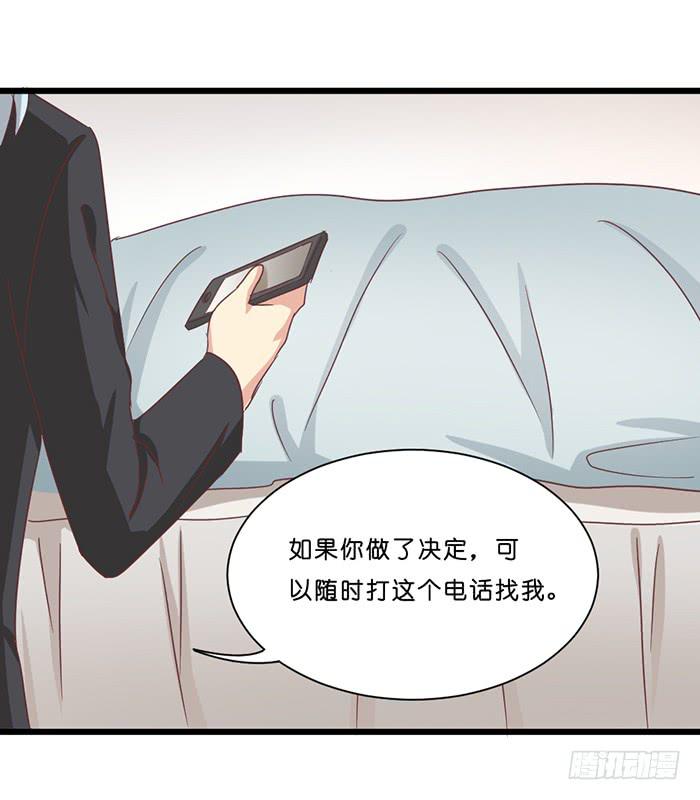 《缘来就在我身边》第091话 第26页