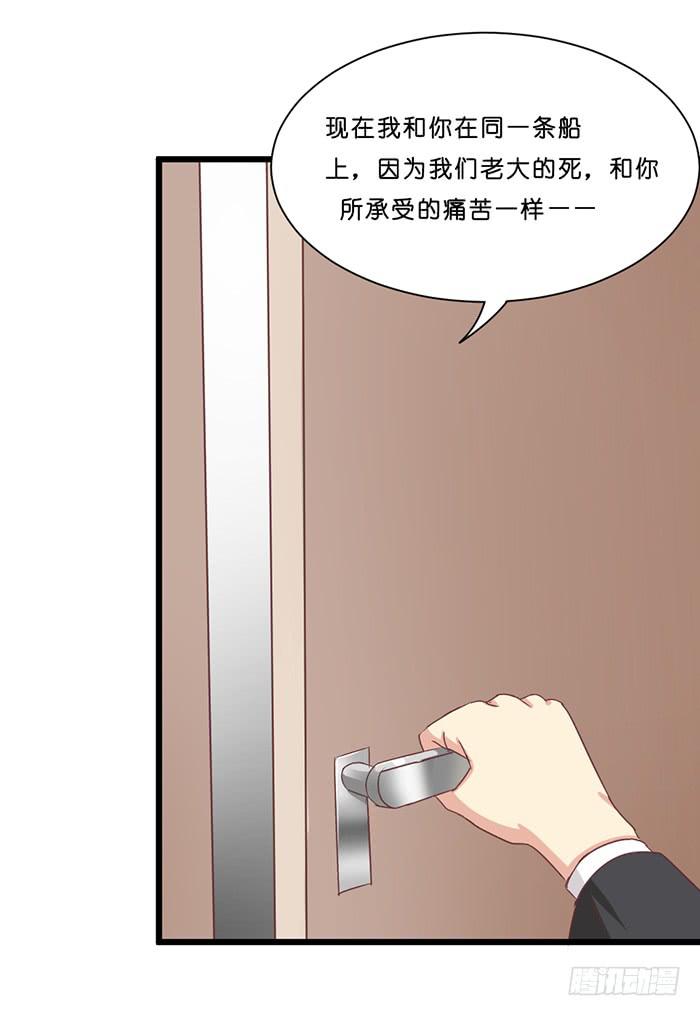 《缘来就在我身边》第091话 第27页