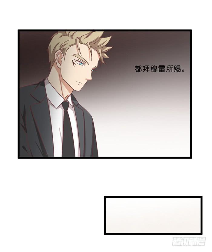 《缘来就在我身边》第091话 第28页