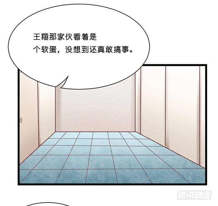 《缘来就在我身边》第091话 第29页