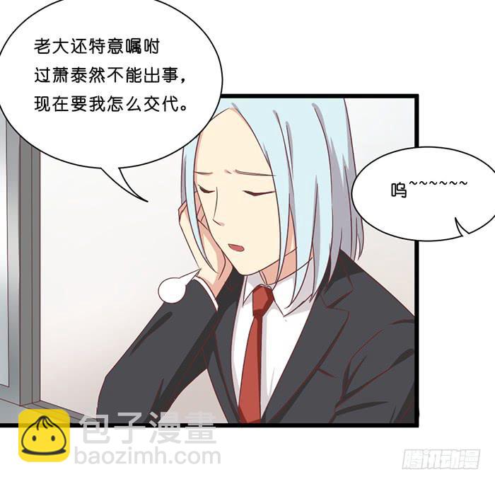 《缘来就在我身边》第091话 第30页