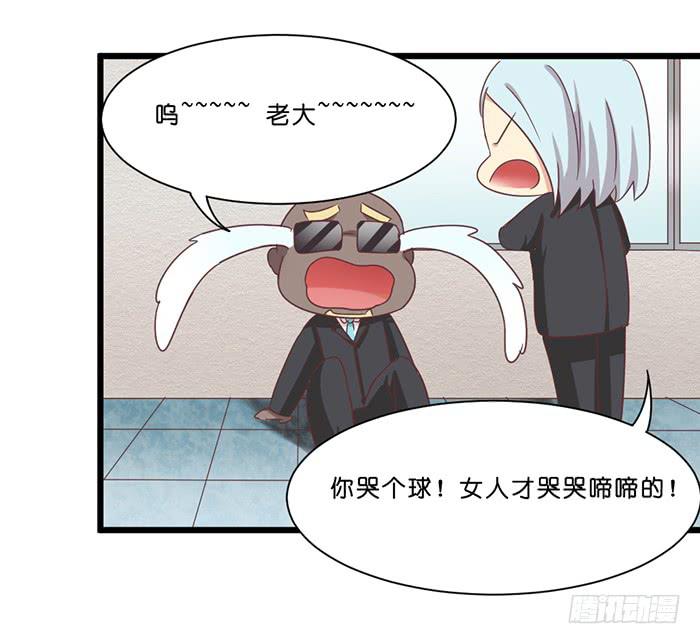《缘来就在我身边》第091话 第31页