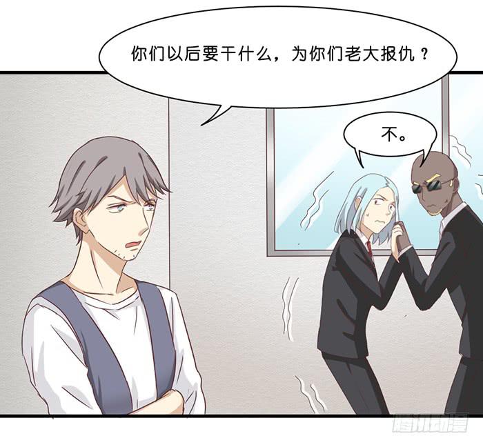 《缘来就在我身边》第091话 第34页
