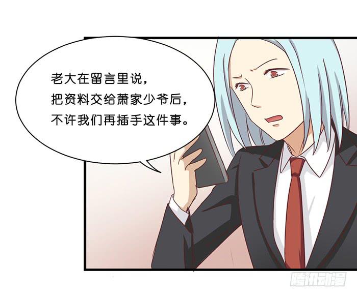 《缘来就在我身边》第091话 第35页