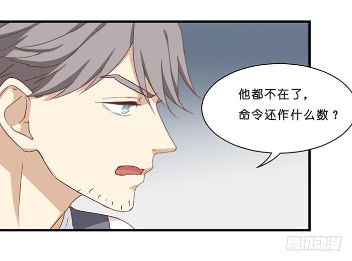 《缘来就在我身边》第091话 第36页