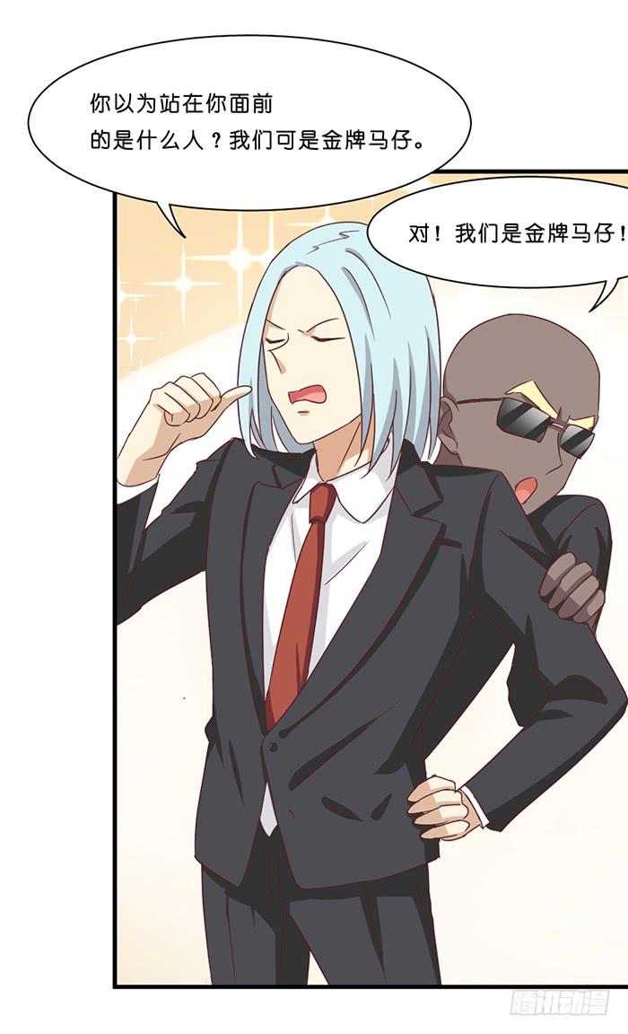《缘来就在我身边》第091话 第37页
