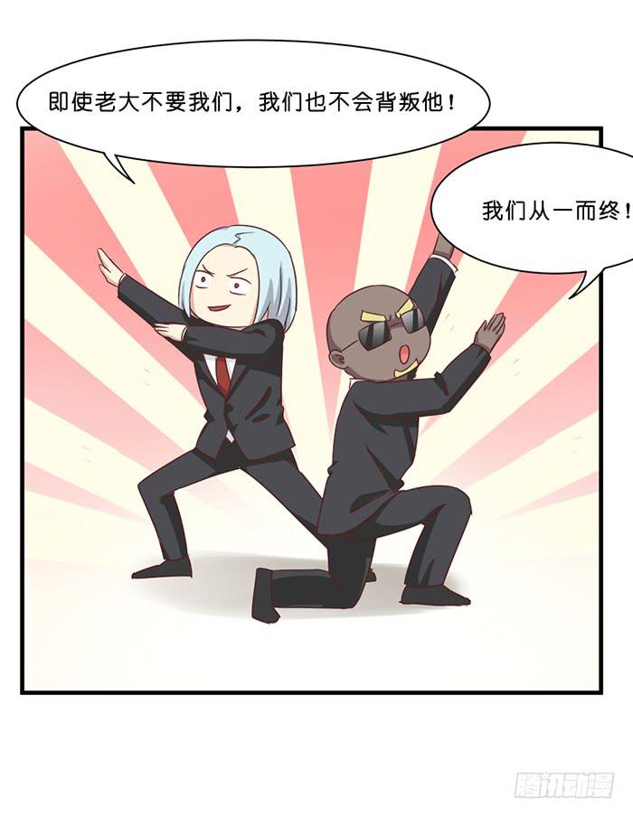 《缘来就在我身边》第091话 第38页