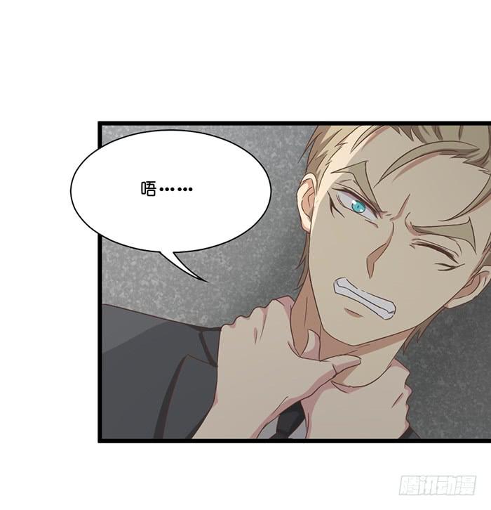 《缘来就在我身边》第091话 第3页