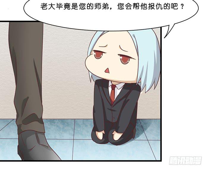 《缘来就在我身边》第091话 第40页