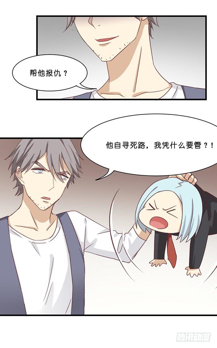 《缘来就在我身边》第091话 第41页