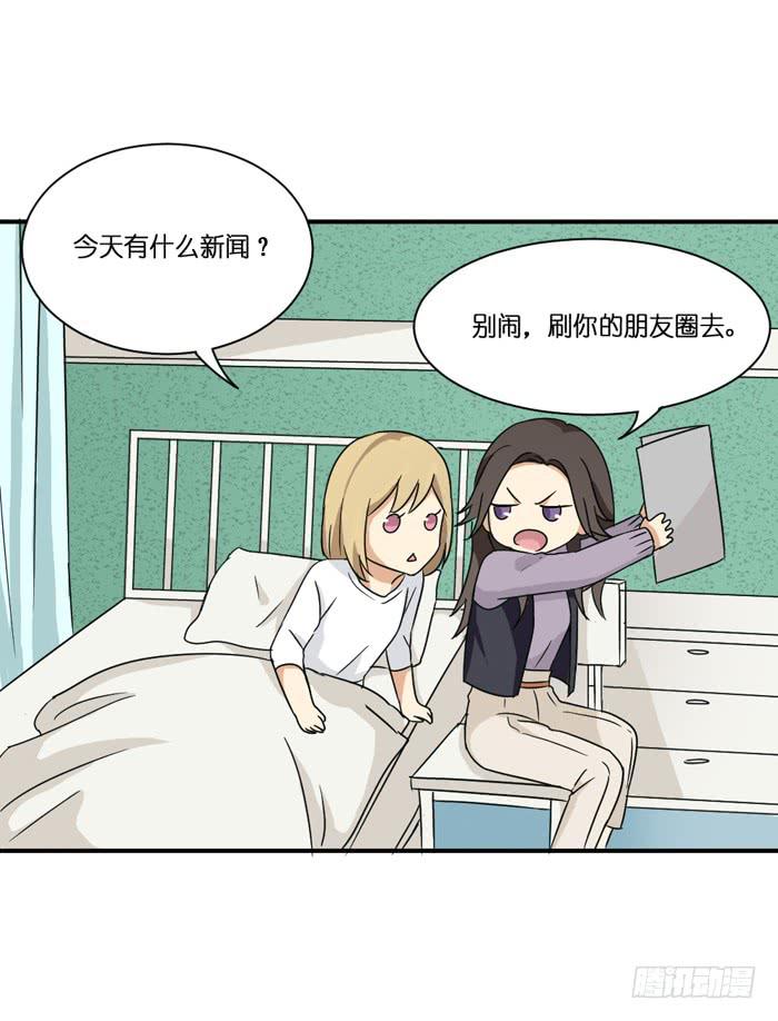 《缘来就在我身边》第091话 第44页