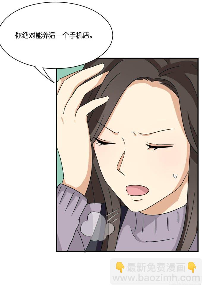 《缘来就在我身边》第091话 第46页
