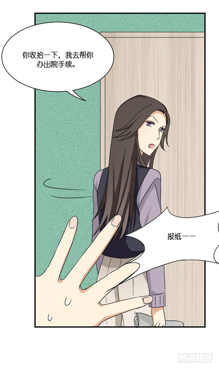 《缘来就在我身边》第091话 第48页