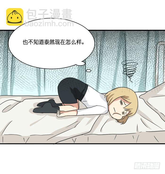 《缘来就在我身边》第091话 第49页