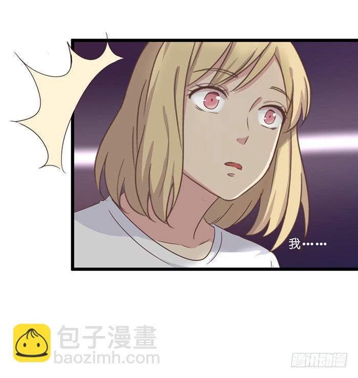《缘来就在我身边》第091话 第5页