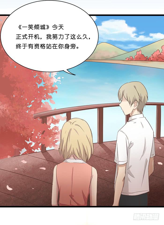 《缘来就在我身边》第091话 第8页
