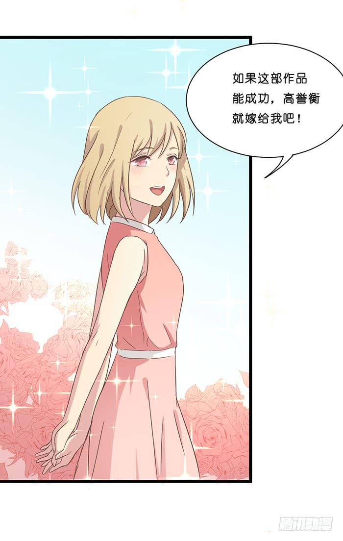 《缘来就在我身边》第091话 第9页