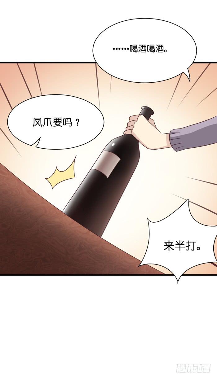 《缘来就在我身边》第092话 第10页