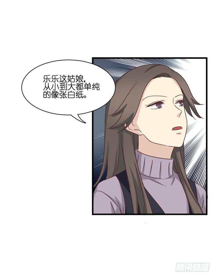 《缘来就在我身边》第092话 第13页