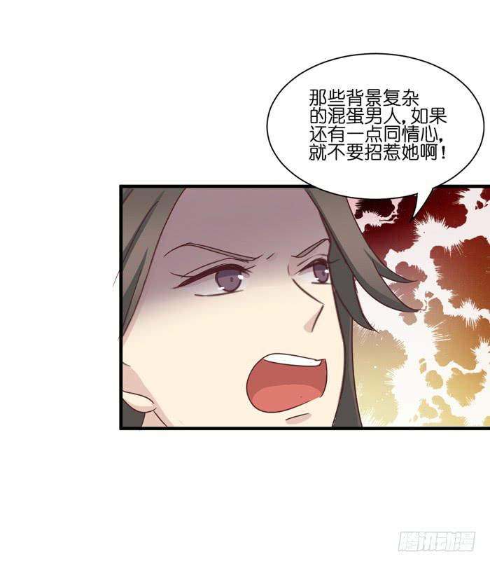 《缘来就在我身边》第092话 第15页