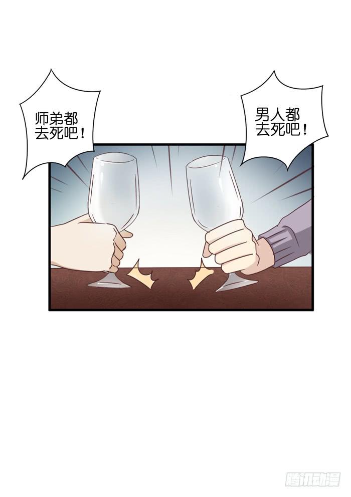 《缘来就在我身边》第092话 第18页