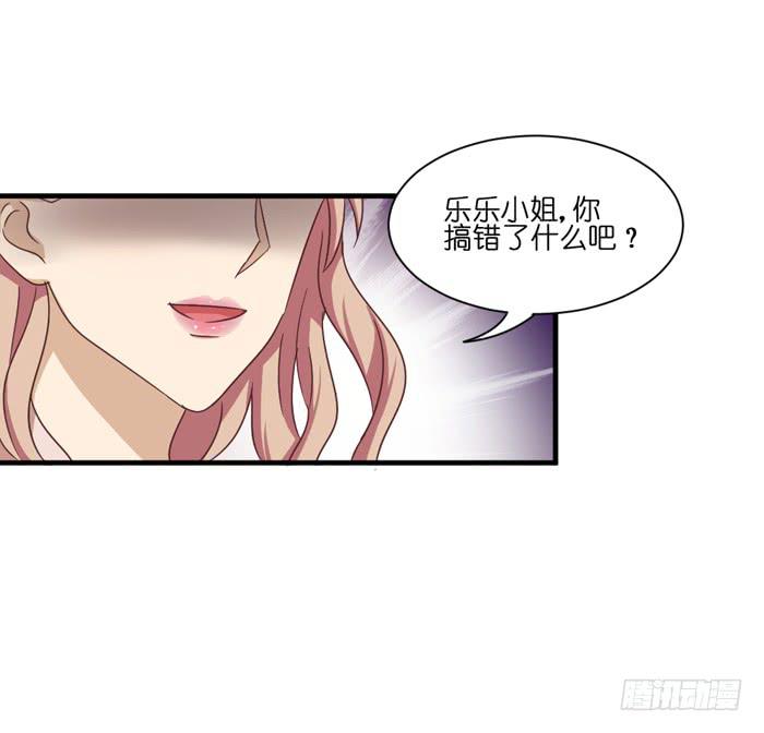 《缘来就在我身边》第092话 第24页