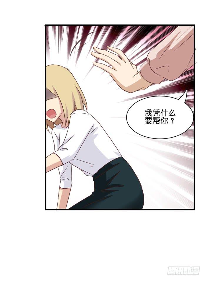 《缘来就在我身边》第092话 第25页