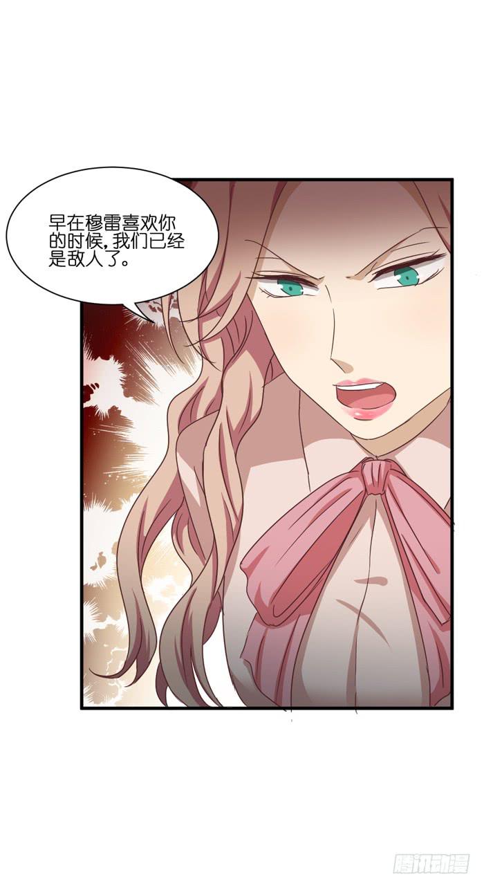 《缘来就在我身边》第092话 第27页