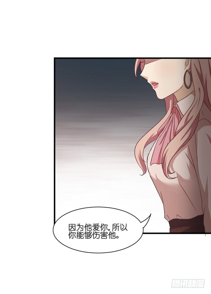《缘来就在我身边》第092话 第29页