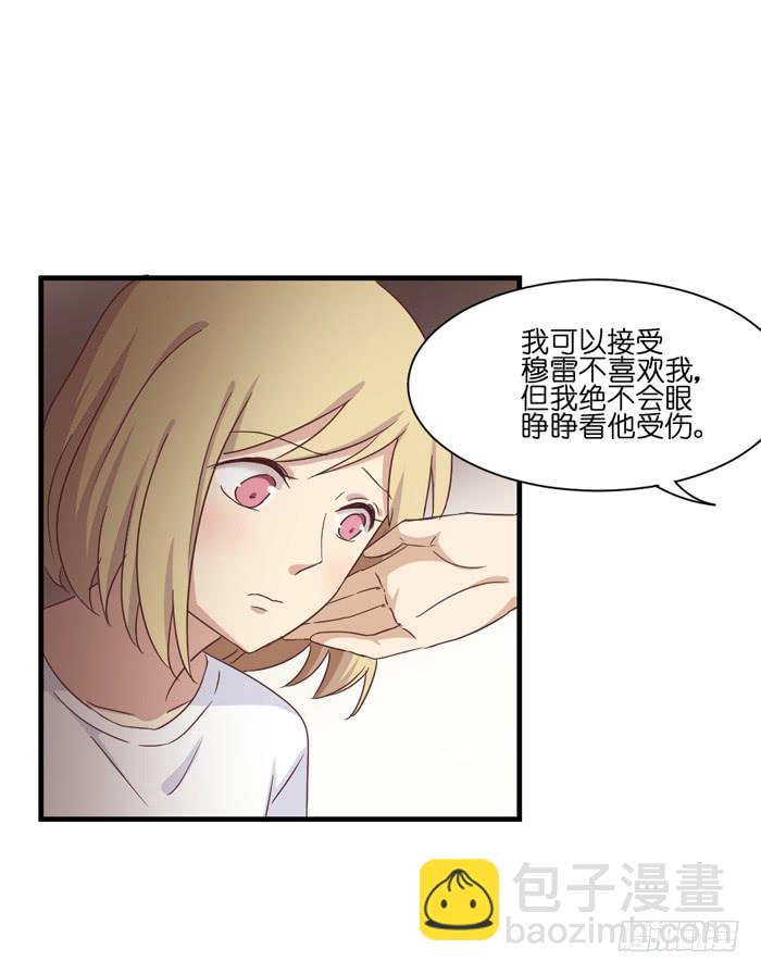 《缘来就在我身边》第092话 第30页
